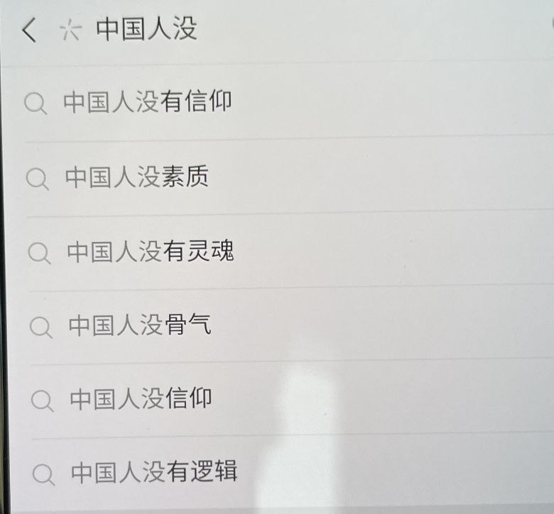 很反映老百姓心声❤️的联想关键词，谢谢马化腾分享！很反映老百姓心声❤️的联想关键词，谢谢马化腾分享！