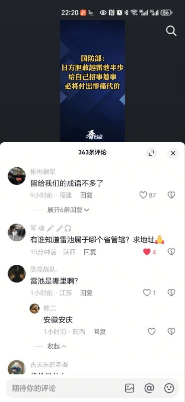 雷池在什麼地方😂😂👤 来自