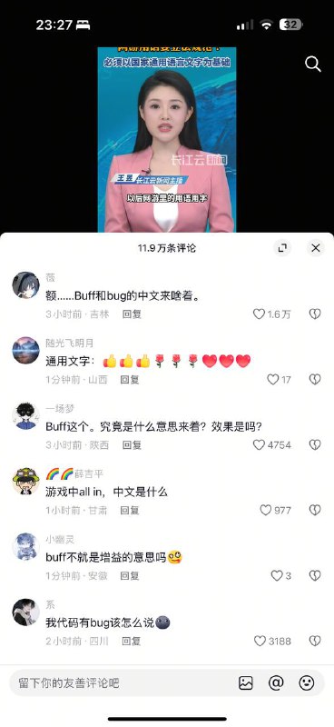 中共连打游戏都要管，打游戏不允许说英文游戏术语，我想问一下以后拿到红buff要说拿到红色燃烧效果吗，以后是不是篮球术语或者别的体育术语也要改一下了，比如篮球比赛的andone是不是要说成打手加发球一次两分有效果，mvp这种词要说成全场最有价值的人，pk或者vs要说成决斗啊⚔️😂，游戏的人头数kd要说成击杀人数，fps游戏要说成第一人称射击游戏，而且不允许说中文的游戏术语，比如双抗以后要说成双项抗伤数值，偷塔要说成偷偷去攻击对方防御塔，老六要说成要一个人躲起来打了我，是不是哪个高官家的弱智孩子打游戏听不懂队友说的游戏术语，然后破防了被队友压力说菜b了😂😂😂，习包子就继续这么搞事情吧，明年或者后年肯定会有大规模反政府游行，立帖为证👍👤 来自