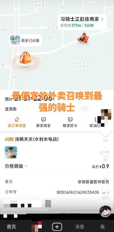 #新皮肤 