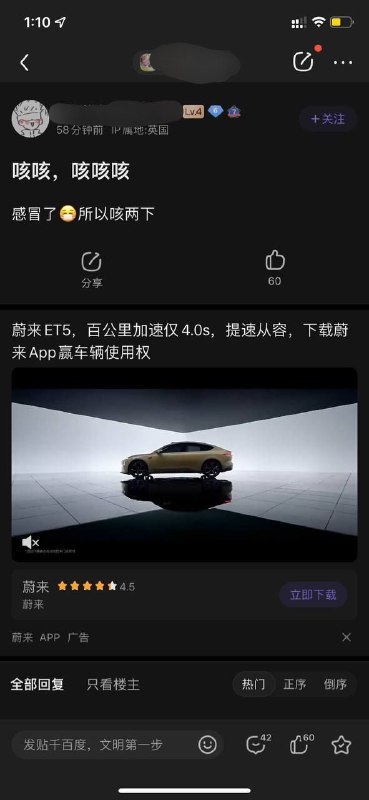 6月3号的吧友 突然就感冒了By