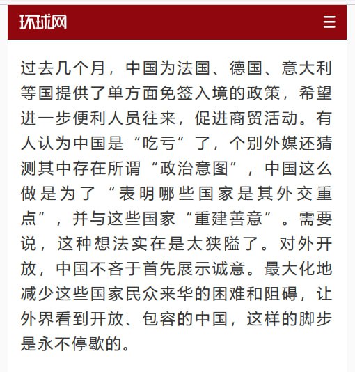 过去几个月，我们发表了很多社论强调单边免签大跃进，必然存在“地下交易”、”吃亏“甚至是”卖国“的情况，评论区有许多声音说对这些观点难以认同，我们也是百口莫辩