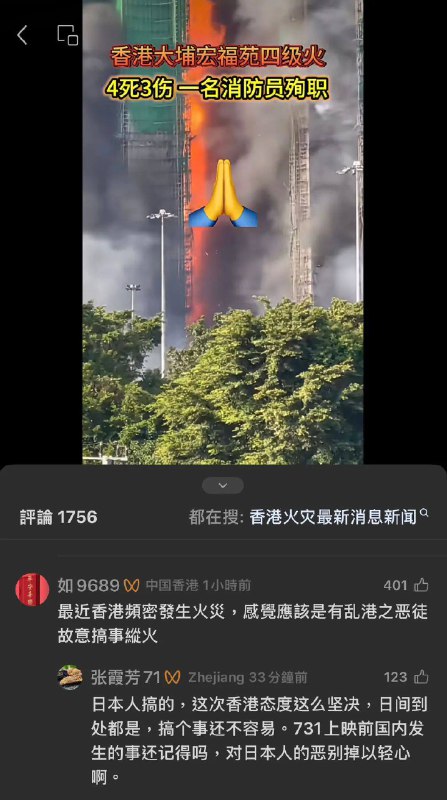 有些中國人積一點口德吧🕶️ 匿名投稿