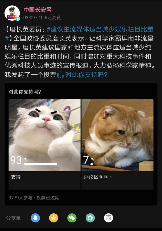 之前大家好像都没有关注过中国长安网，那么我来给大家看看中国长安网之前发起的那些投票，根本没有一个正常的选项，真是完美继承了“没有，没有，通过”的格式之前大家好像都没有关注过中国长安网，那么我来给大家看看中国长安网之前发起的那些投票，根本没有一个正常的选项，真是完美继承了“没有，没有，通过”的格式