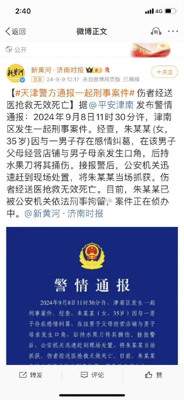 平安大中华 献忠满地