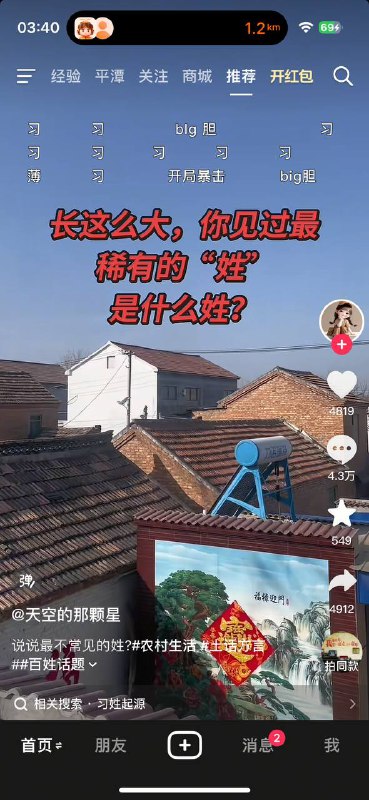 没绷住 弹幕飘的都是
