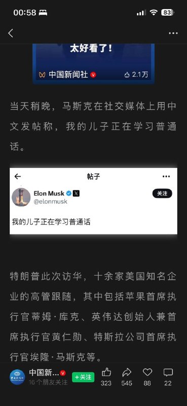 这个官媒截图怎么不多