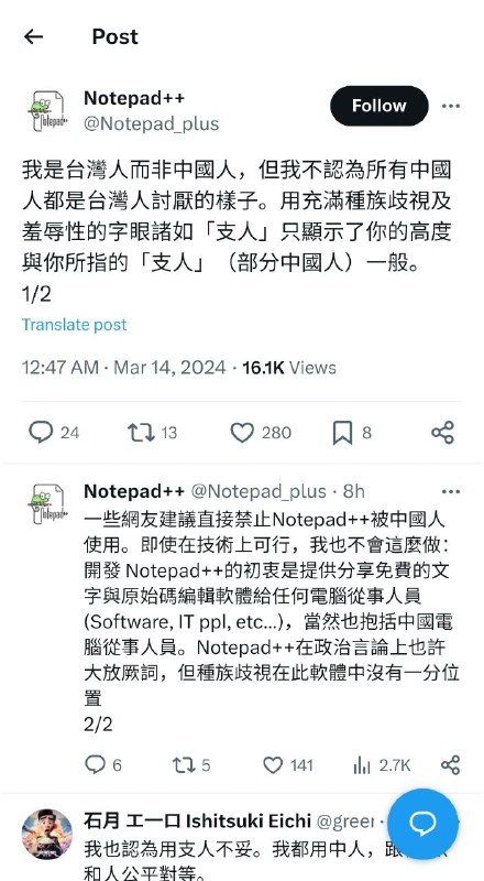 台湾裔著名开发者：“