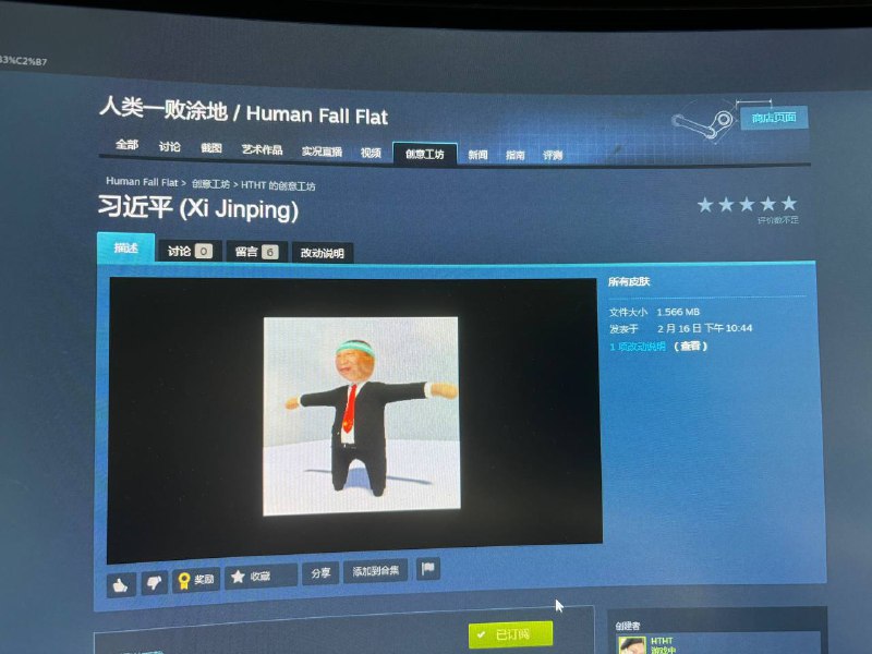 习大大皮肤😋😋😋投稿By