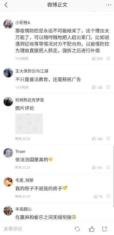 不只是普法教育，更是移民广告By