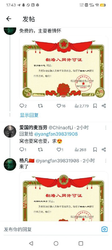 粉红头目颁发良民证👤 来自