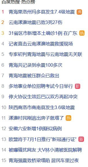 15条里11条是报灾，真的哈人