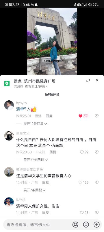 以后清华就是敏感词了，就不知道总书记的学历怎么写，只能写初中肄业了？By