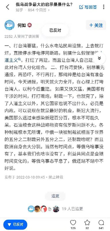 台湾同胞你们怕了吗？台湾同胞你们怕了吗？