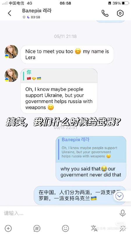 人家说的是your government，你们的政府（指中国政府），怎么臆想连篇成中国人了😅什么党国不分，集美们闹麻了🤣人家说的是your government，你们的政府（指中国政府），怎么臆想连篇成中国人了😅什么党国不分，集美们闹麻了🤣