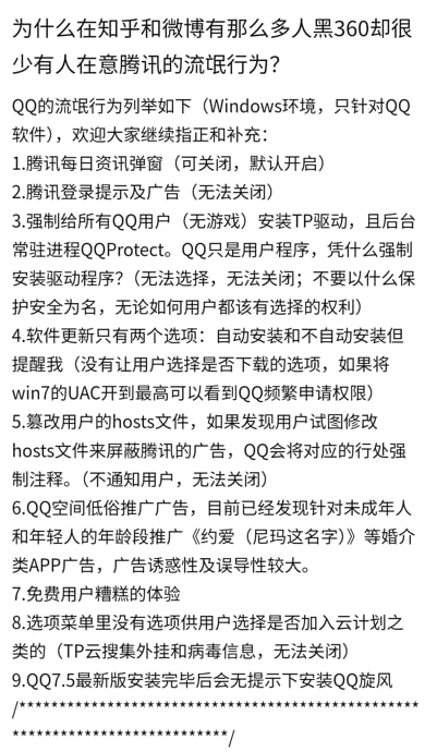 这些披着合法公司外衣的流氓软件就应该被关在虚拟机里🔗