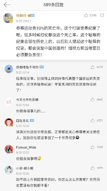 呃呃都是资本家克扣了成本，你上升到国家是何居心？