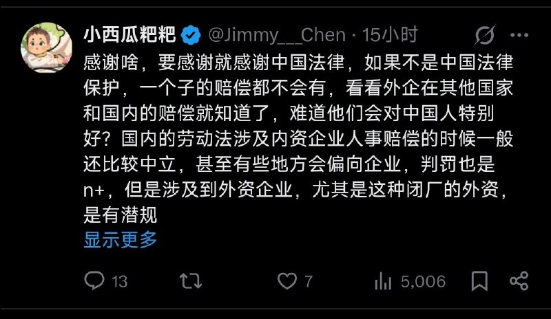 那下岗潮一定补偿了很多钱吧🤣😎 匿名投稿那下岗潮一定补偿了很多钱吧🤣😎 匿名投稿