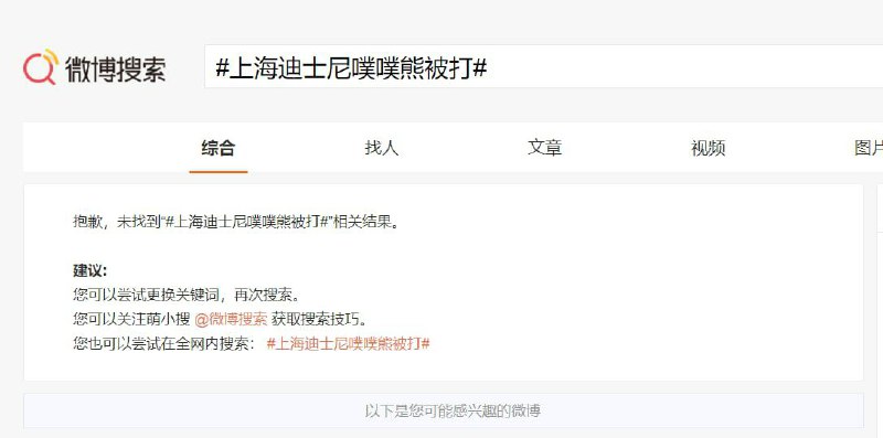 打噗噗熊🐻的小孩家里究竟有多大能量，热搜第一说和谐就和谐，他全家不构成寻衅滋事😡😡😡？！