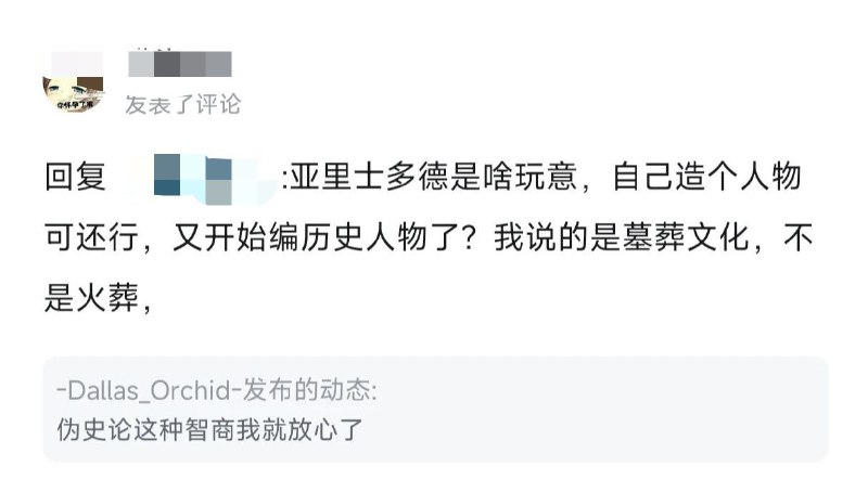 感觉亚里士多德不如习马迁🕶️ 匿名投稿