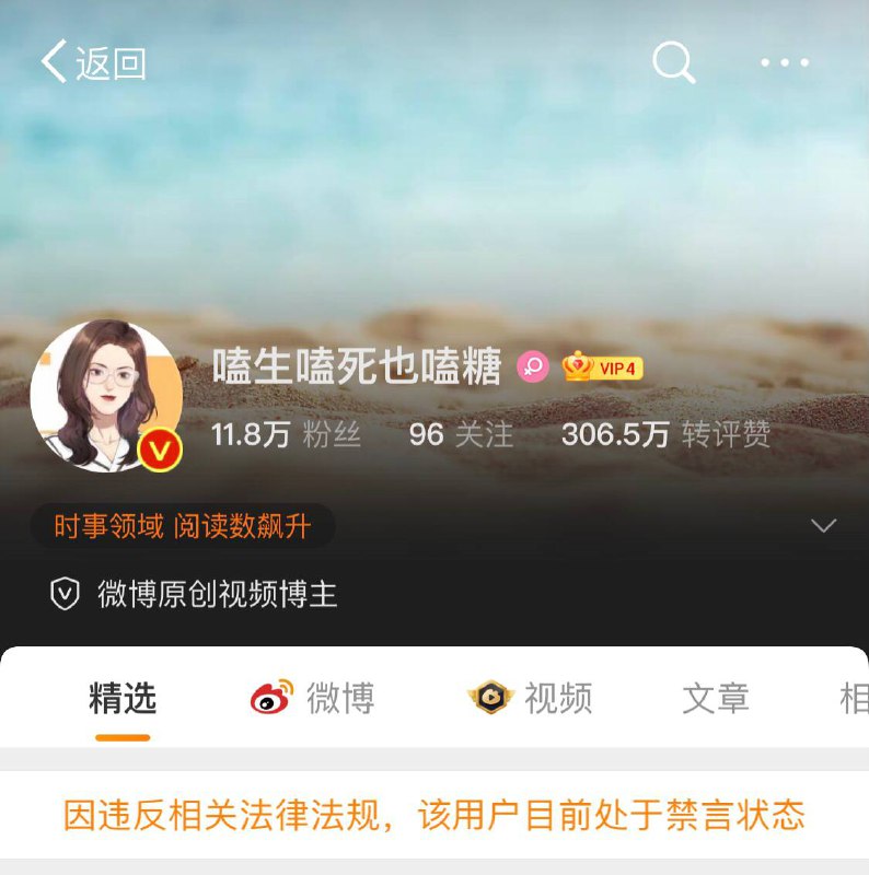 李学政因质疑中国演出行业协会是否具备处罚“劣迹艺人”的权限，个人微博认证被撤销，微博被禁言，所有微博被禁止回复，大量讨论该话题的账号被禁言