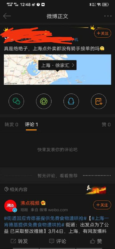 陈平巨佬说得对！拜登一上台，果然就急不可耐针对咱们祖国🇨🇳外卖行业发动颜色革命了😡😡😡！陈平巨佬说得对！拜登一上台，果然就急不可耐针对咱们祖国🇨🇳外卖行业发动颜色革命了😡😡😡！