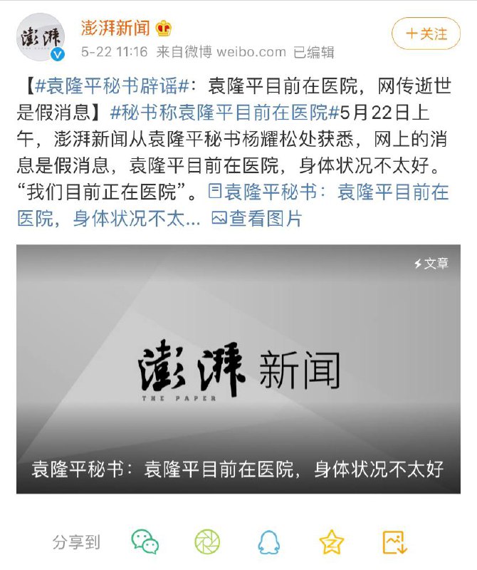 蚌埠住了🤣🤣CGTN带头造谣，估计要被橄榄咯😅#反转了