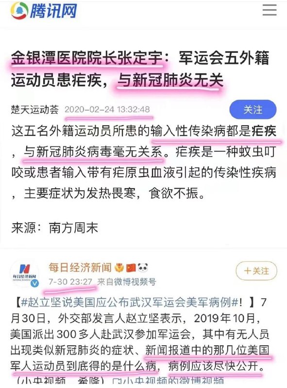 过时无效的历史新闻