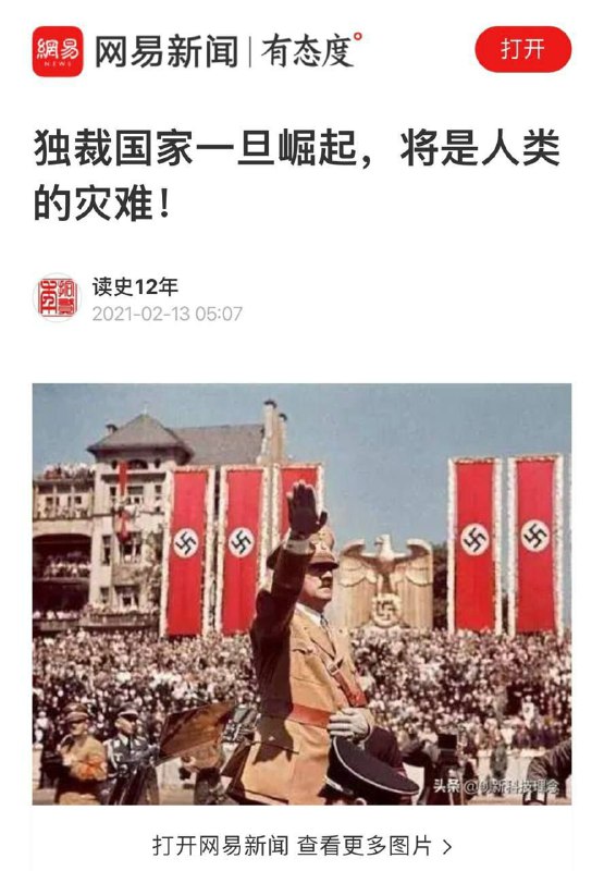 网易这是又双叒叕想被整改了？！