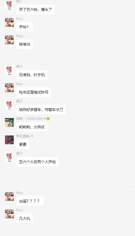 12月23日下午广东省阳江市发生枪杀案，事件已被掩盖By