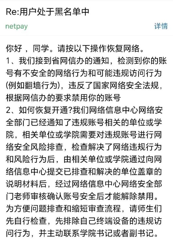 傻逼华南师范大学😎