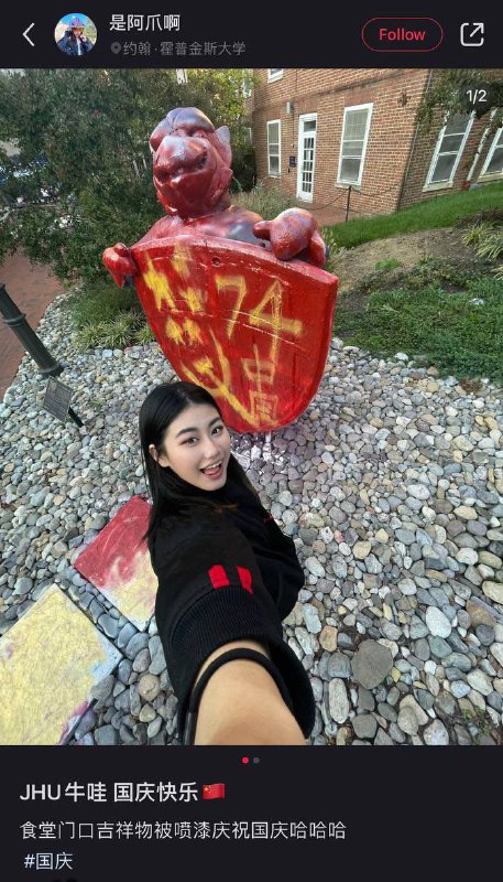 约翰·霍普金斯大学食堂门口的吉祥物被小粉红喷漆，庆祝匪庆