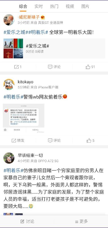 「偷着乐」的话题被微博禁止，不久后就连「爱乐之城」的英文名「LaLaLand」的话题也被微博禁止了