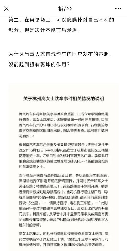 这是一个五毛号当中少有的良心文节选（传送门