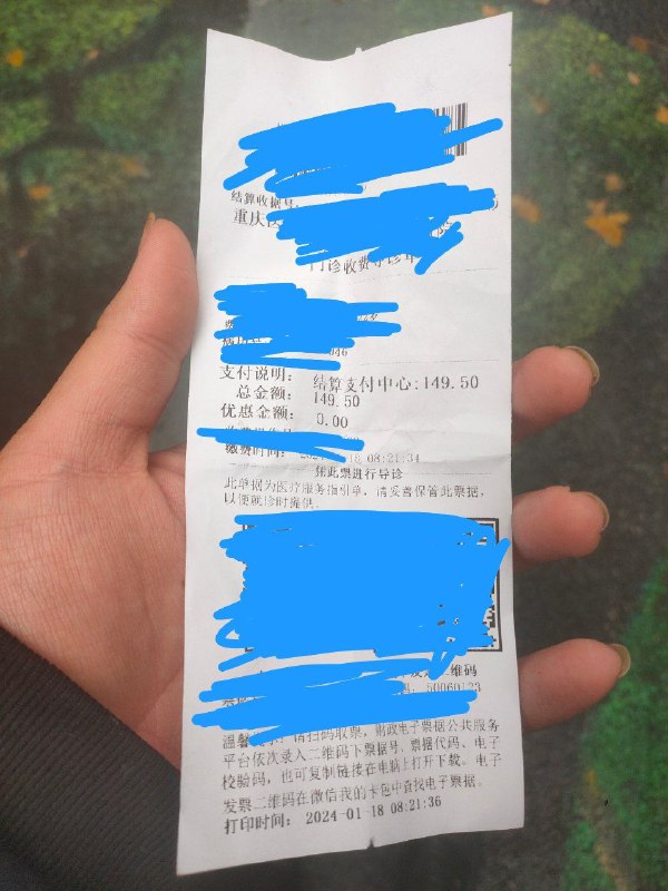 重庆主城区某医院，光是入职体检收费居然高达150元！By