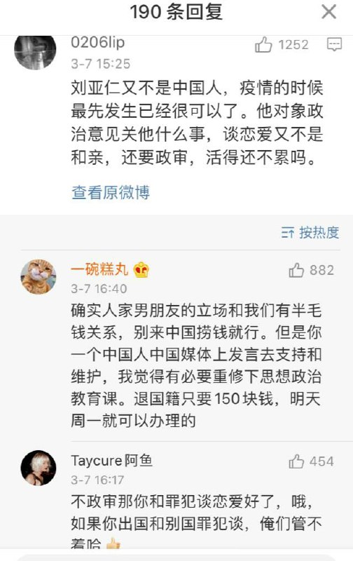 拜登上台之后，评论区里这些阴阳怪气，一点也不爱国🇨🇳的废物一下子就多了起来😡😡😡#刘亚仁辱华拜登上台之后，评论区里这些阴阳怪气，一点也不爱国🇨🇳的废物一下子就多了起来😡😡😡#刘亚仁辱华