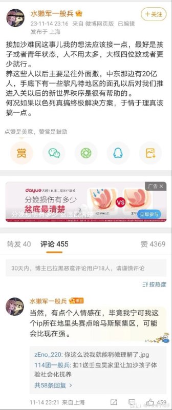 观察者网的小编希望中国接收加沙难民，这倒没什么，毕竟他经常自称说自己北京的家里蛮大的，没事就在网上和别人比房子大小，想必是经常帮助无家可归的人