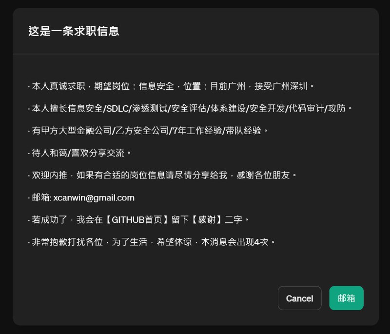 ChatGPT插件作者找工作了，说明我国就业形势一片大好👍