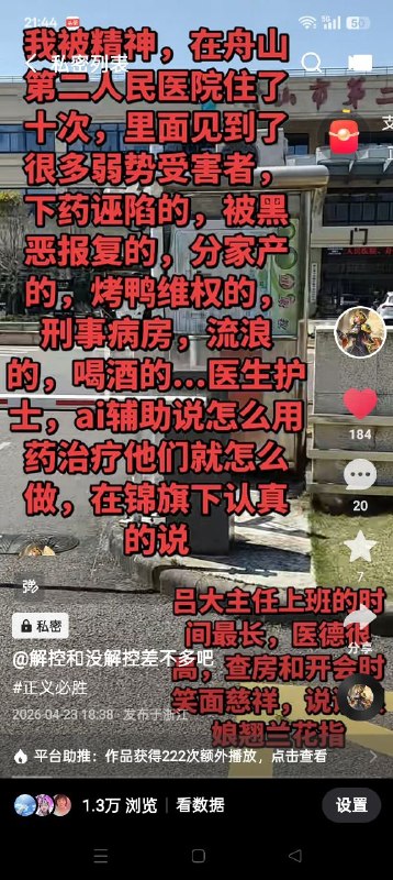 👤 来自: 白