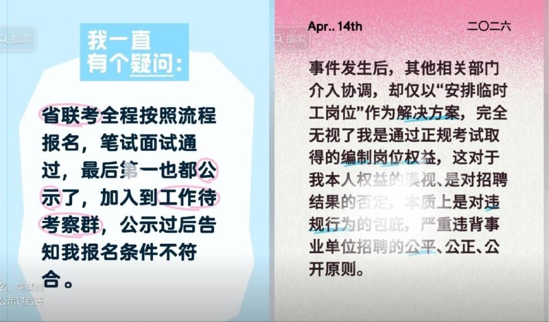 黑箱到底！淪陷區女子