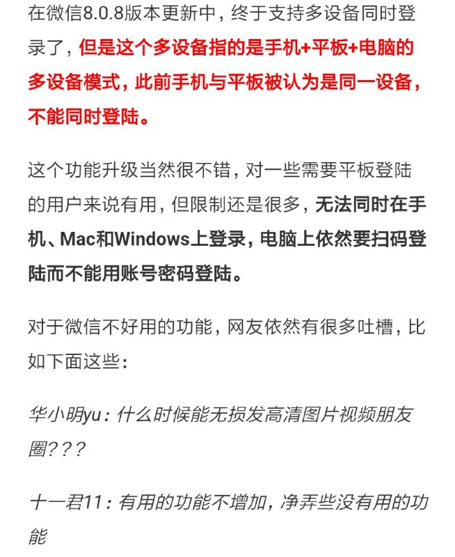 你微信除了内置垃圾卡顿h5程序附带实名监控支付以外永远比不过电报😆你微信除了内置垃圾卡顿h5程序附带实名监控支付以外永远比不过电报😆
