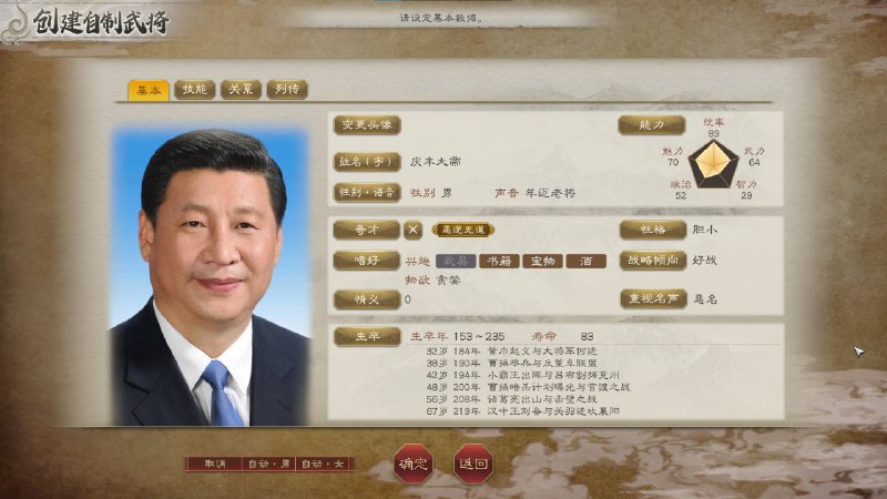 三国志Ⅷ重制版武将数值说明