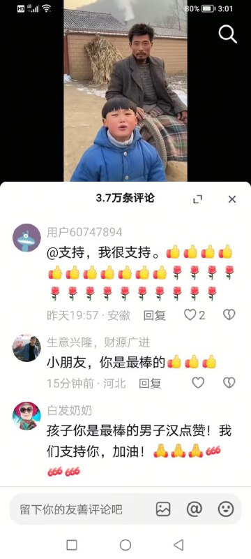 国内基本盘太稳了，无意间刷了一下长辈手机里的抖音，一个ai视频能这么抽象，评论区才是更牛逼😂人看傻了，关键还都是真人评论😎 匿名投稿国内基本盘太稳了，无意间刷了一下长辈手机里的抖音，一个ai视频能这么抽象，评论区才是更牛逼😂人看傻了，关键还都是真人评论😎 匿名投稿