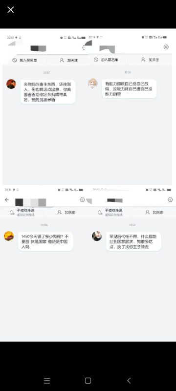 #墙国笑话