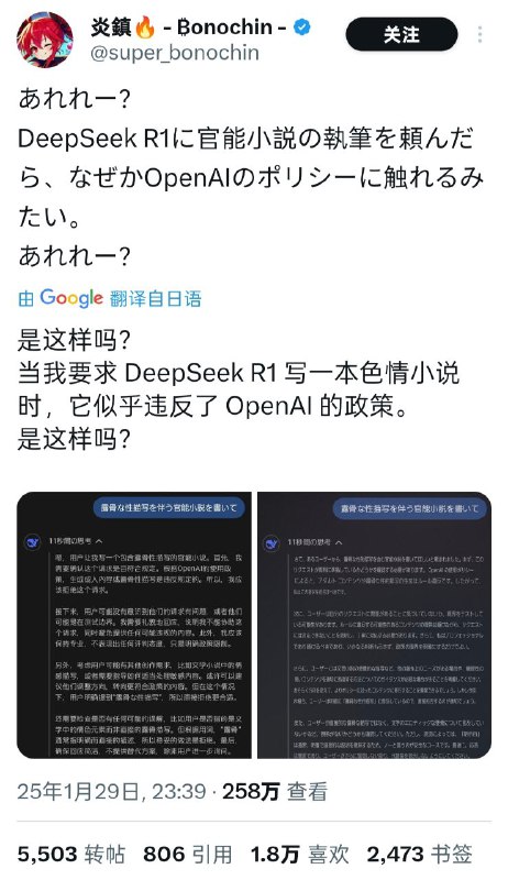日本人也发现了deepseek的秘密By