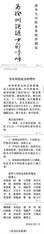 习近平大学🔗 也会像北大一样被禁评吗？
