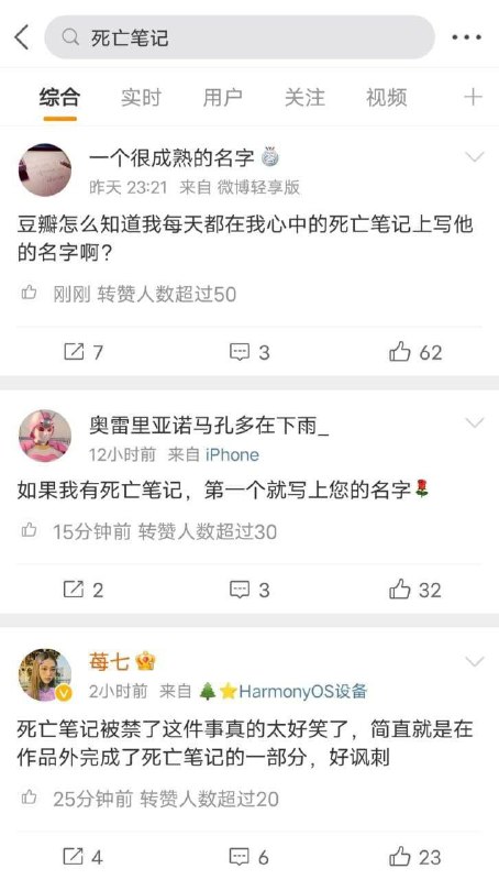 死亡笔记被禁的原因找到了，快把这内容记在小本本上📖！