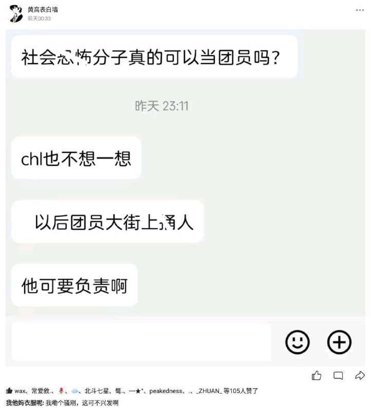 某地表白墙现状By