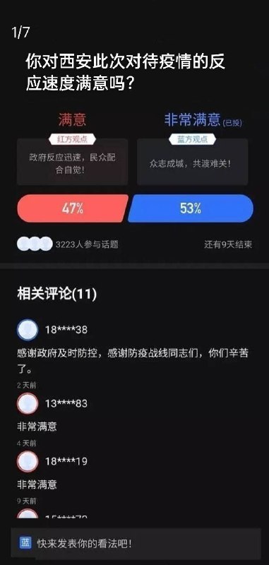 “你们拥有了，我们曾经梦寐以求的权利，选择的权利