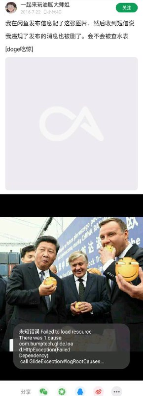 接上一条，部分酷安整改前的帖子和评论By